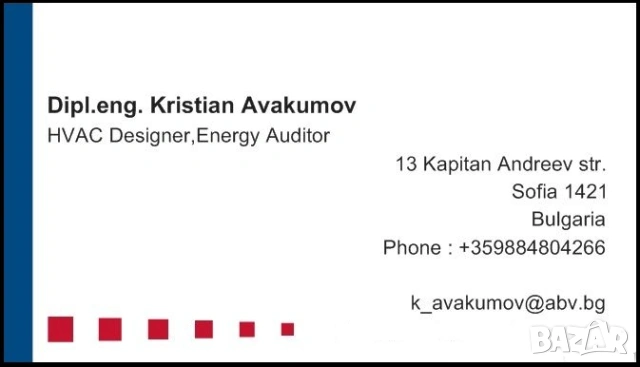 Изготвяне на проект по част: "Енергийна ефективност" и  ОВК проект, снимка 2 - Други услуги - 9005434