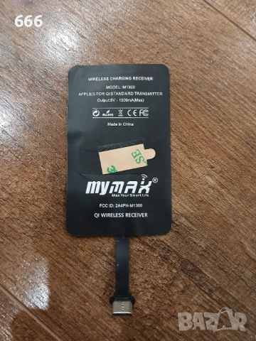 Безжичен заряден приемник и адаптер, снимка 9 - Друга електроника - 53939411