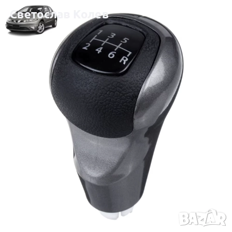 Топка Скоростен Лост за Хонда Сивик 8 Honda Civic Mk8 2006-2011 6 скорости
