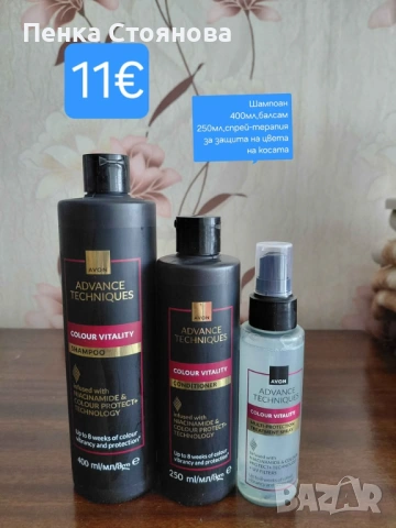 Нови лотове на AVON, снимка 3 - Други - 52343042