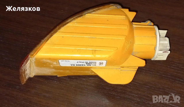 Мигач за Ескорт КОСУЪРТ, снимка 5 - Части - 51702065