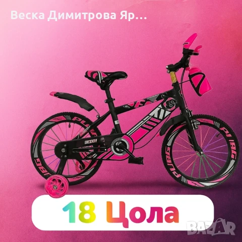 Детски велосипеди - Ярки цветове, безкрайни усмивки, снимка 16 - Други - 51413611