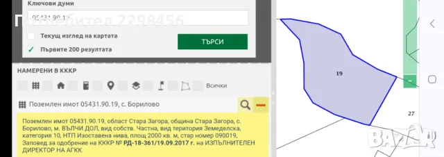 Продават се парцели Борилово Змейово, снимка 1 - Парцели - 47167215