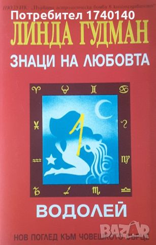 ☆ ГАДАНИЕ:, снимка 8 - Специализирана литература - 45807330