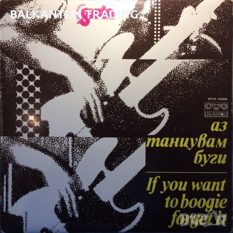 БГ ДЖАЗ: Колекция плочи на НОРМАЛНИ цени::