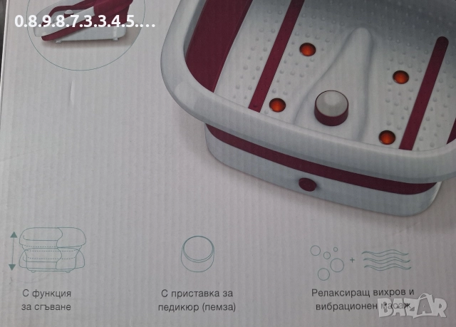 Спа за крака на Sanitas Чисто нова!, снимка 2 - Масажори - 52679951