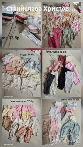 голям лот бебешки дрехи 
