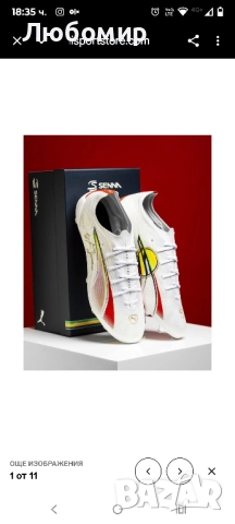 Футболни обувки Puma Ultra 5 Ultimate Senna FG 41номер, снимка 3 - Футбол - 52226876