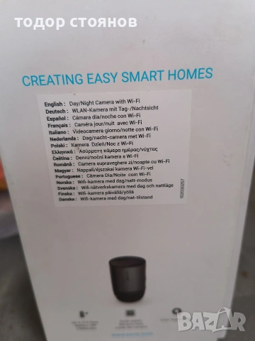 камера за видеонаблюдение , снимка 4 - IP камери - 53847809