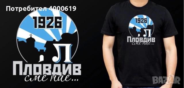 Тениси на Локомотив Пловдив