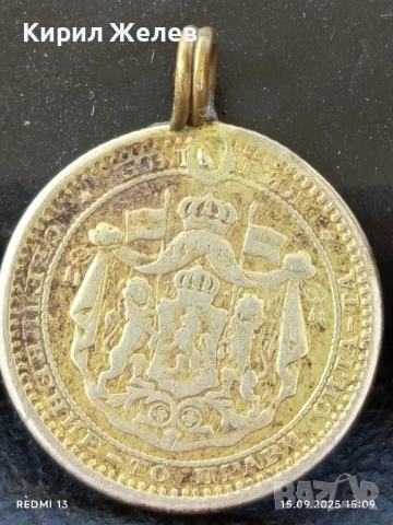 Сребърна монета 50 стотинки 1883г. Княжество България за НАКИТ, КОЛЕКЦИЯ 44012, снимка 7 - Нумизматика и бонистика - 51721365