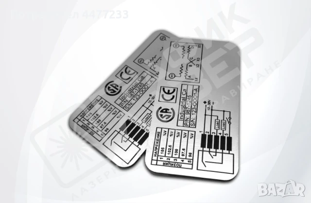 Гравирани табелки за врати и пощи, снимка 11 - Други услуги - 51044324