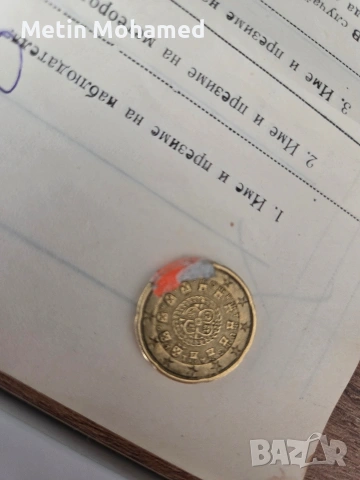 Монета 20 евро цента, снимка 2 - Други ценни предмети - 53481868