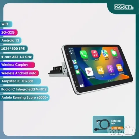 10" 1-DIN мултимедия с Android 13, 4-core 1.5GHz, 2/32GB, RDS, снимка 1 - Аксесоари и консумативи - 47643294