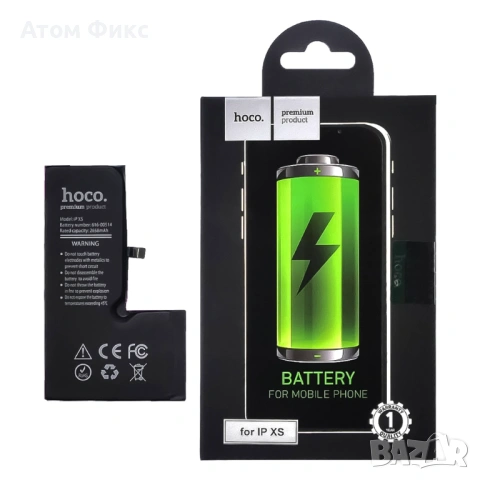 Батерия HOCO за APPLE iPhone XS