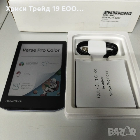 Електронен четец PocketBook Verse Pro Color – 6", 16GB, снимка 2 - Електронни четци - 53785964