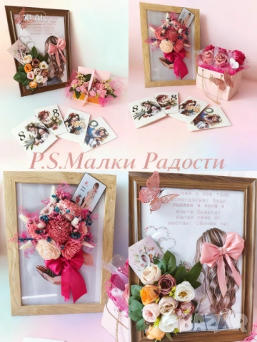 Пълният комплект за идеален 8-ми март! 🎀