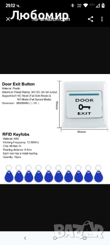 QTTY Bluetooth Tuya RFID комплект за контрол на достъпа IP68 Водоустойчива биометрична , снимка 13 - Други стоки за дома - 51695093