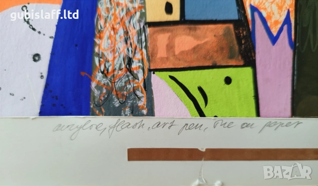 Kартина "Colour energy", 1992 г.,худ. Г. Янакиев (1941-2018), снимка 4 - Картини - 52186544