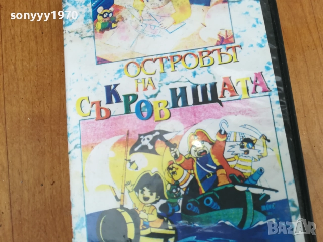 ОСТРОВЪТ НА СЪКРОВИЩАТА ДВД 0312252121, снимка 7 - Други жанрове - 52643215