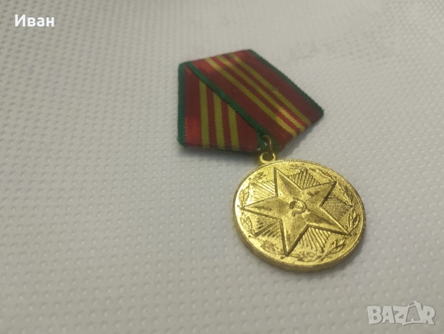 Медал 10 години „За безупречна служба“ , снимка 2 - Антикварни и старинни предмети - 51873716