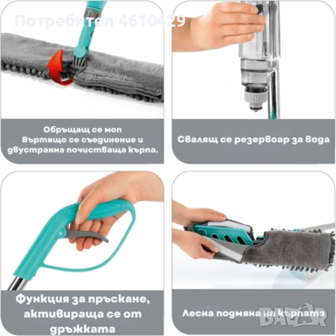 Спрей моп CLEANmaxx със сменяема кърпа и телескопична дръжка – чист под без кофа и без навеждане, снимка 3 - Мопове, кофи, четки и метли - 52904255