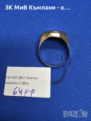 Златен дамски пръстен 2.38гр-14к, снимка 2 - Пръстени - 53514576