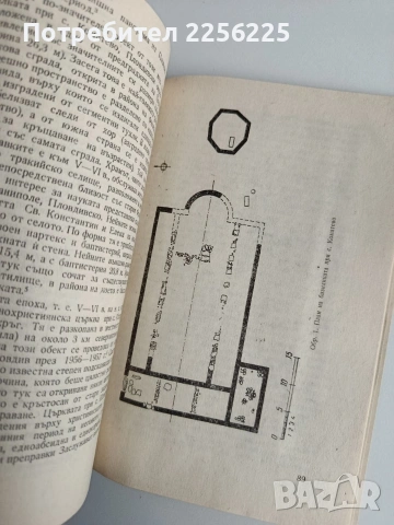 Археологически проучвания за историята на Пловдив и пловдивския край, снимка 9 - Специализирана литература - 54184008