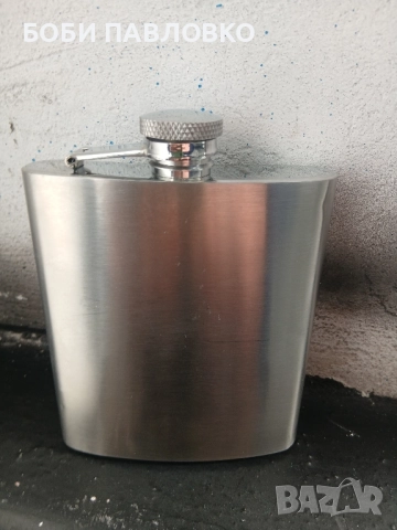 Джобна бутилка за алкохол неръждавейка нова