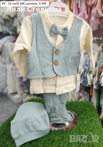 НОВИ БЕБЕШКИ МОДЕЛИ ЗА МОМЧЕНЦА, снимка 14 - Комплекти за бебе - 51820349