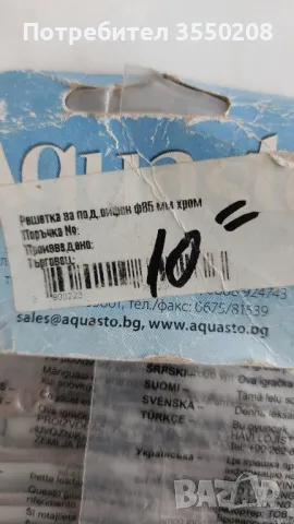 Решетка ф85мм, нова, снимка 2 - Железария - 50065959