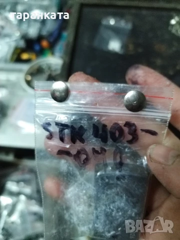 STK -интеграла различни видове , снимка 10 - Други - 50749030