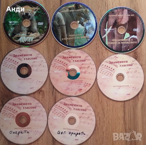 Разпродажба на дискове CD и DVD дискове - музика, филми, детски, софтуер, игри, снимка 10 - Други ценни предмети - 44532126