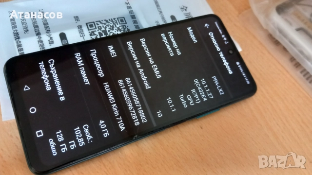 Huawei P smart 2021  4/128 - 90лв. само лично предаване !, снимка 6 - Huawei - 52189000