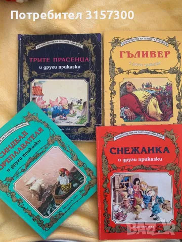 4 книги на Гема, снимка 1 - Други - 48436427