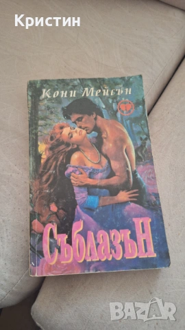 Жанр: исторически любовен роман/еротика