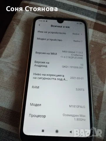 Телефон Xiaomi Redmi Note 7, снимка 6 - Xiaomi - 48752250