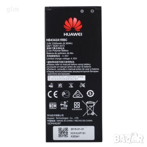 НОВИ!! Батерия за Huawei Y5 II, Huawei Y6 2015, Honor 4A, Honor 5A LYO-L21,HB4342A1RBC, снимка 1 - Оригинални батерии - 45118395