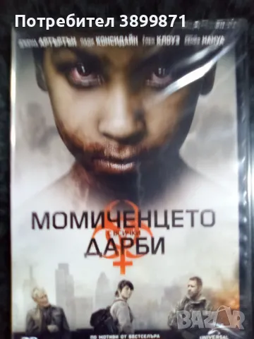 Продавам филми на  DVD с български субтитри , снимка 4 - DVD филми - 48562113