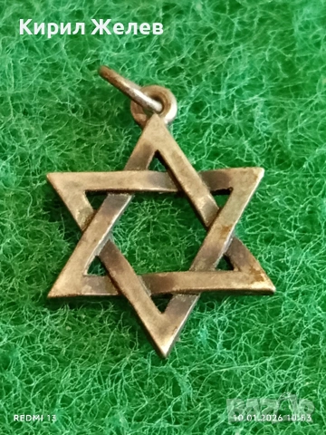 Сребърна висулка Звездата на Давид талисман за изразяване на вяра културна идентичност 52628