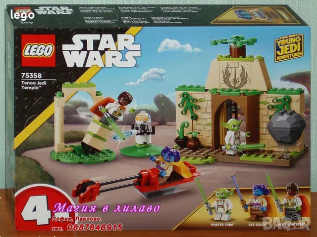 Продавам лего LEGO Star Wars 75358 - Храмът на джедаите Теноо , снимка 1 - Образователни игри - 47996132