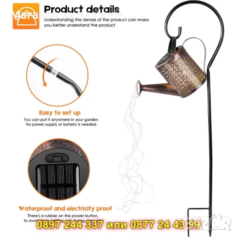 Градинска лампа с форма на лейка – КОД 3949, снимка 8 - Градински мебели, декорация  - 50078941