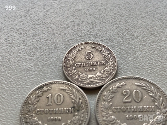 лот 5 стотинки, 10 стотинки, 20 стотинки 1906 България - 3 броя, снимка 3 - Нумизматика и бонистика - 54041290