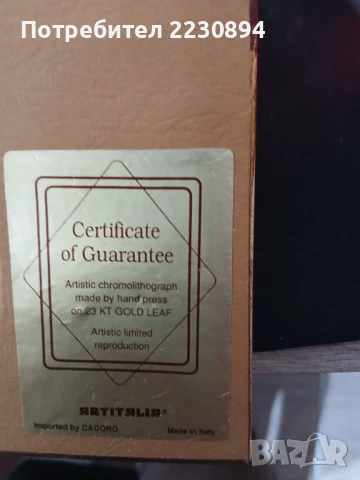 Репродукция на картина, снимка 2 - Картини - 50613192