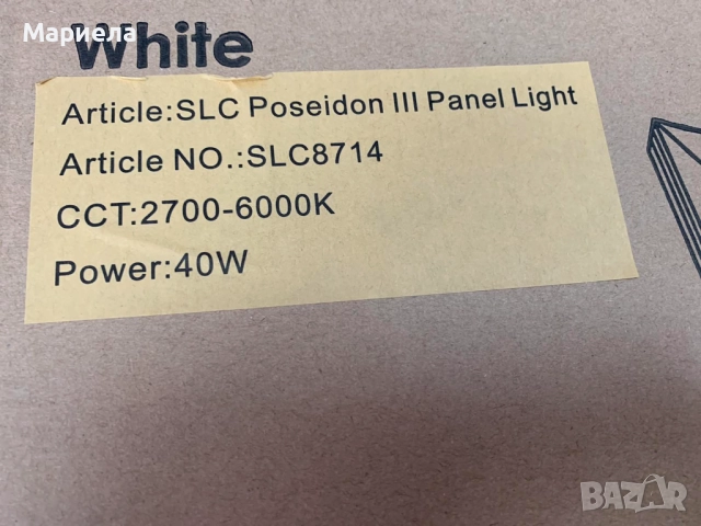 SLC Poseidon 60x60 см. / Бял LED Панел, снимка 4 - Други - 52199012