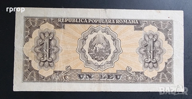 Румъния. 1, 5, 10,  50 и 100 леи. 1966 година. Добре запазени на вид банкноти. , снимка 3 - Нумизматика и бонистика - 50046360