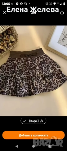 Дамски поли размер С