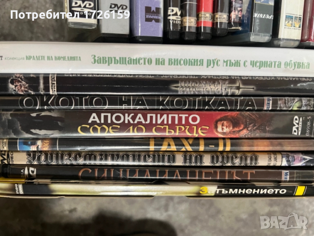 Филми ДВД 5, 46 броя, снимка 5 - DVD филми - 52088043
