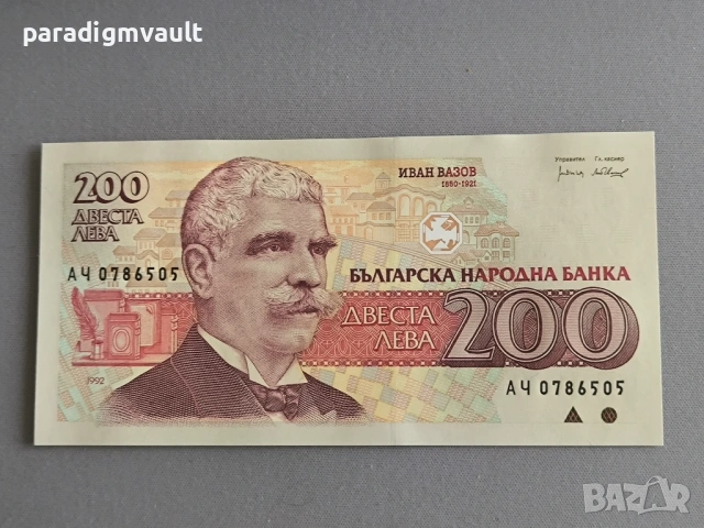 Банкнота - България - 200 лева UNC | 1992г.