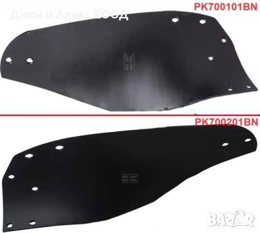 Отметателни дъски KRAMP за Kuhn, Kverneland, Vogel & Noot и Pöttinger, снимка 15 - Селскостопанска техника - 53888424